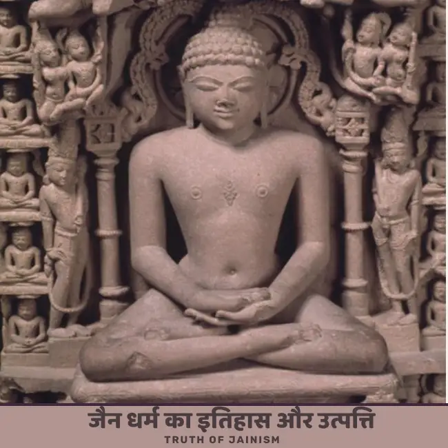 Truth of Jainism