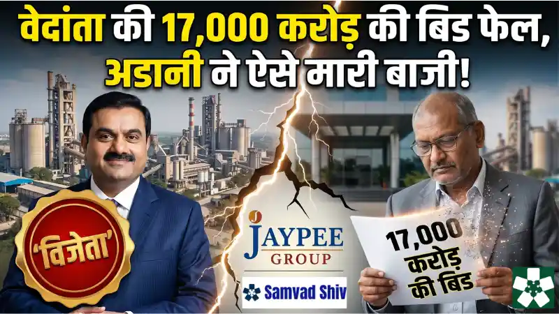 Jaiprakash Associates insolvency Adani win