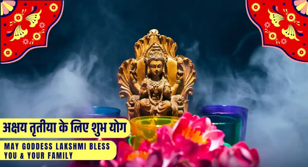 Akshaya Tritiya 2026 Date and Time