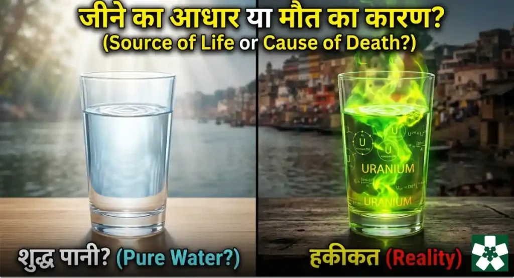Arsenic in Bihar Water