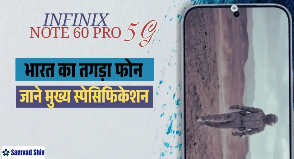 Infinix Note 60 Pro 5g