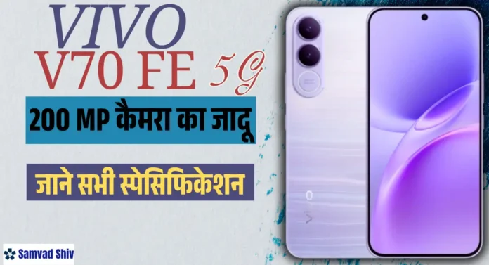 Vivo V70 FE 5g