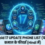 Home 17 Android 17 update phone list