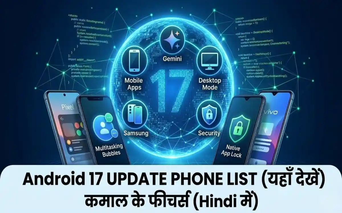 Android 17 update phone list