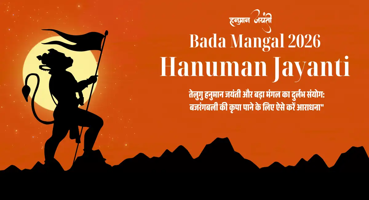 Bada Mangal Hanuman Puja Vidhi