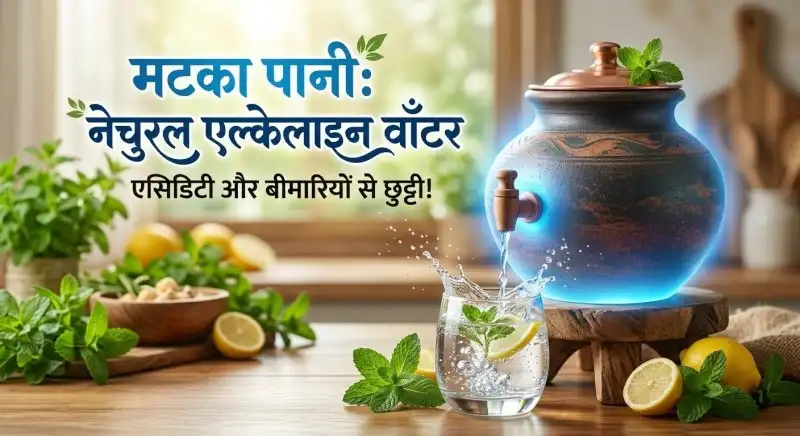 Benefits of Matka Water in Summer