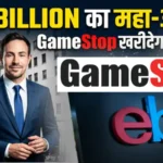 Home 46 Gamestop Ebay Merger Today