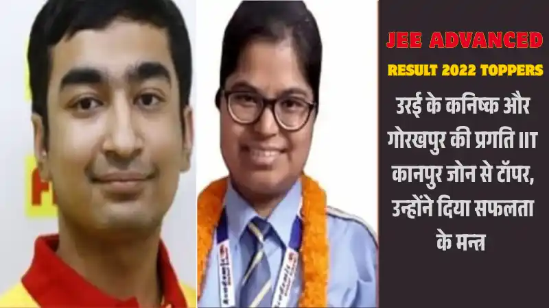 JEE advanced result 2022 toppers