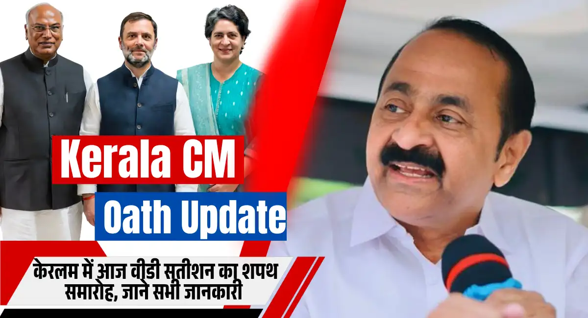 Kerala CM Oath Update