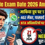 Home 37 NEET UG Re Exam Date 2026 Announced