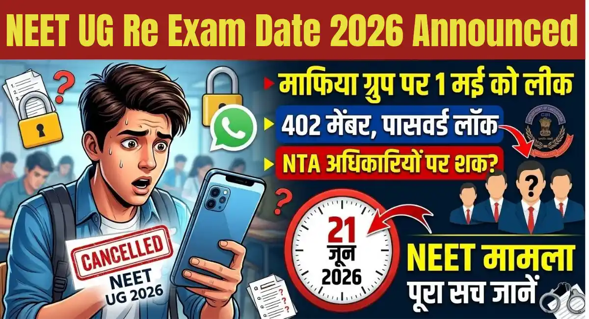 NEET UG Re Exam Date 2026 Announced