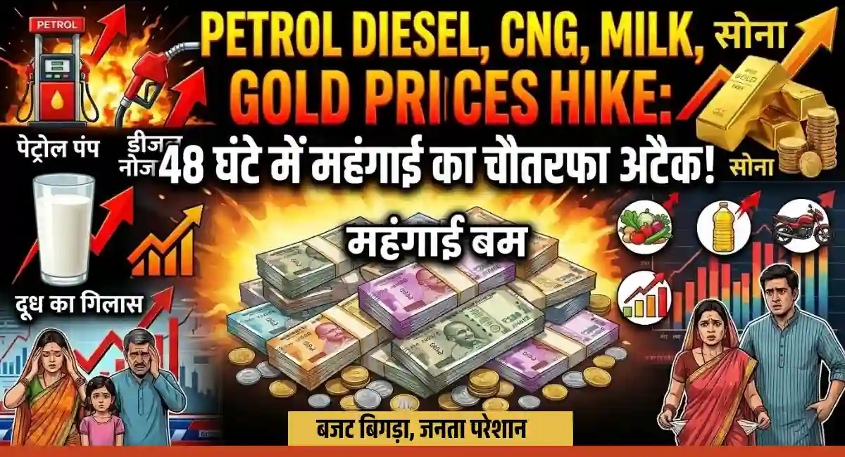 Home 3 Petrol Diesel CNG Milk Gold Prices Hike