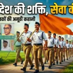 RSS Agenda
