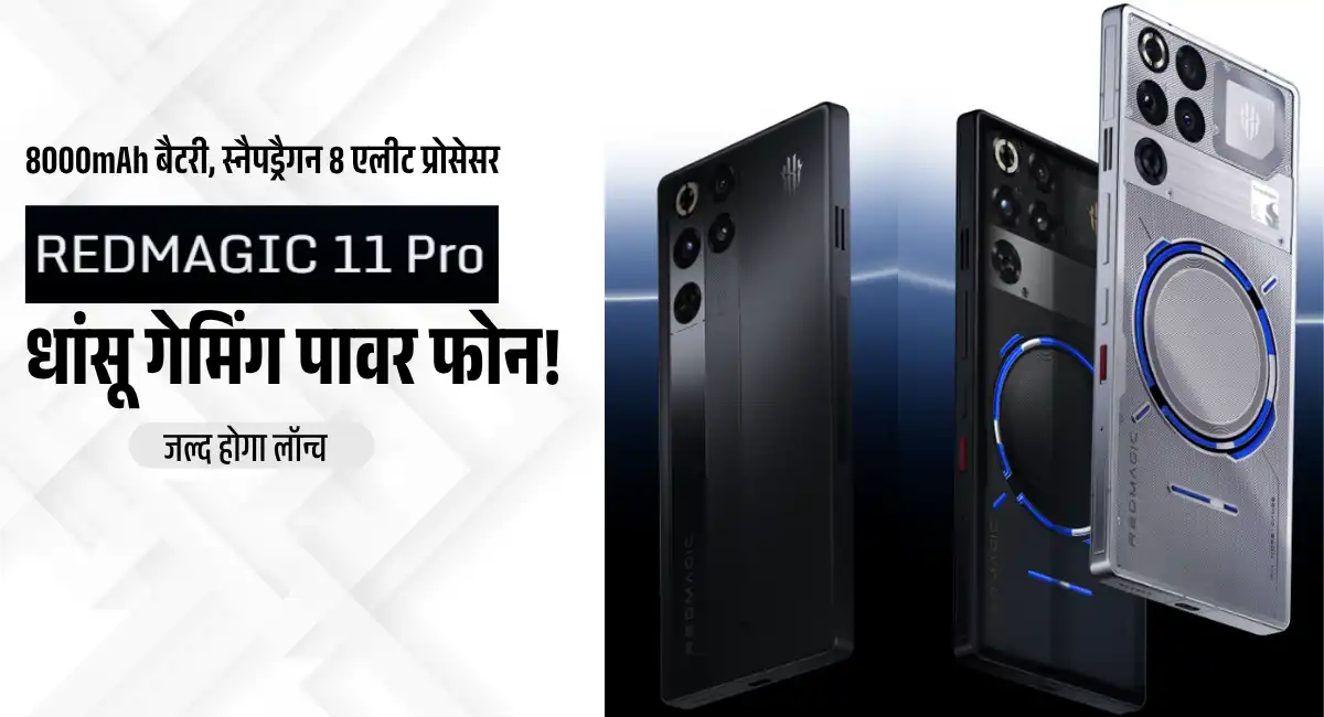 RedMagic 11S Pro 5g