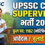 Home 38 UPSSSC Cane Supervisor Vacancy 2026
