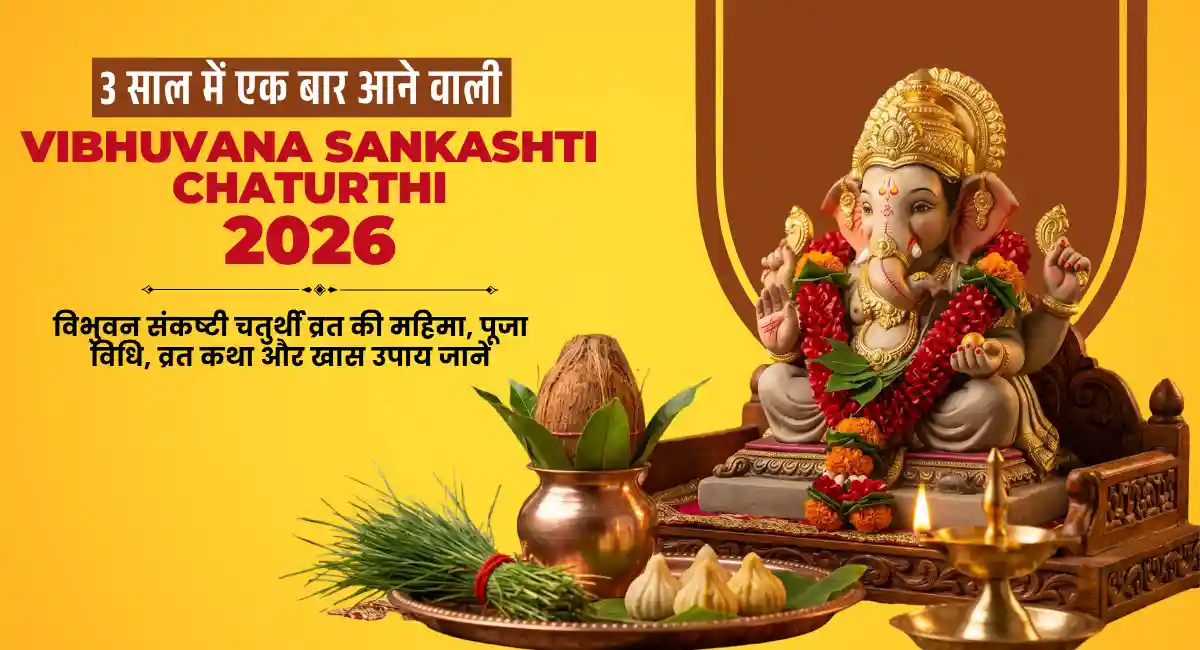 Vibhuvana Sankashti Chaturthi 2026