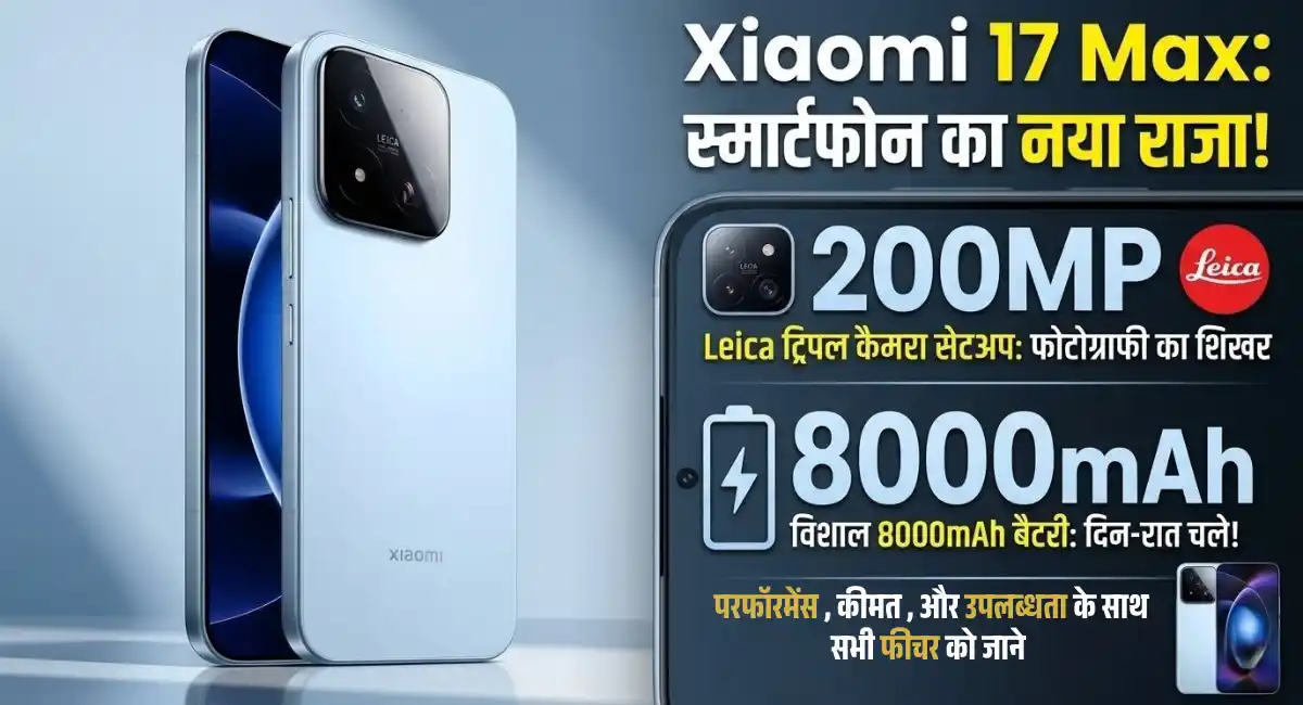 Xiaomi 17 Max launch