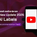 Home YouTube New Update 2026