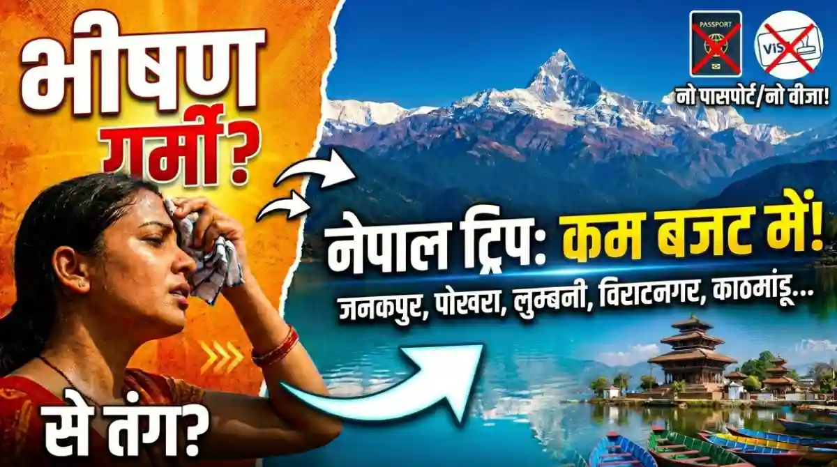 Nepal Tour from Bihar