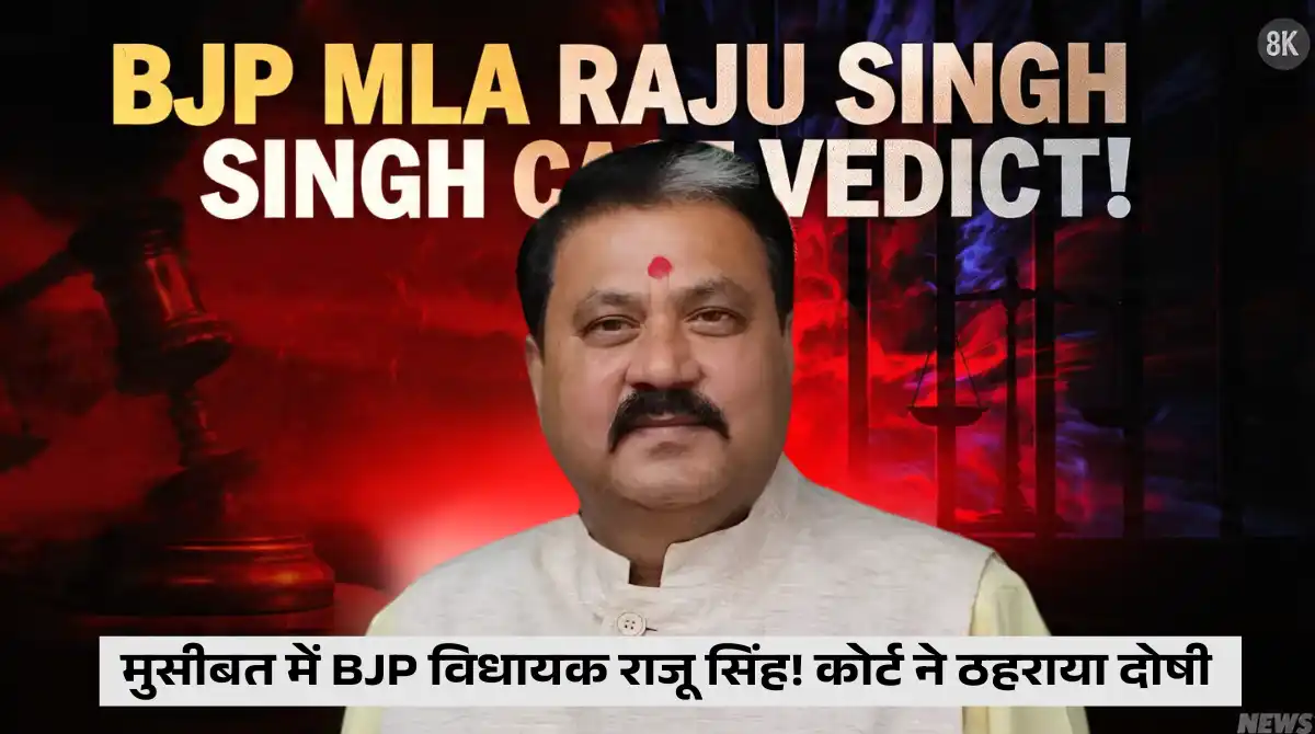 Home BJP MLA Raju Singh Case