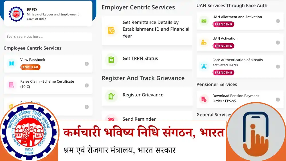 Find UAN Number Using UMANG App