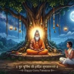 Guru Purnima 2026 Date & Muhurat