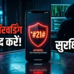 How to Check and Disable Call Forwarding
