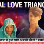 Home Jamui Viral Love Story