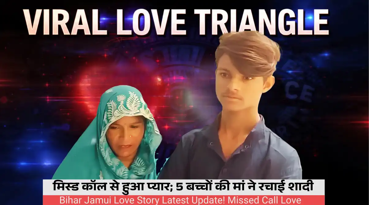 Home Jamui Viral Love Story