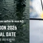 Monsoon 2026 Arrival Date