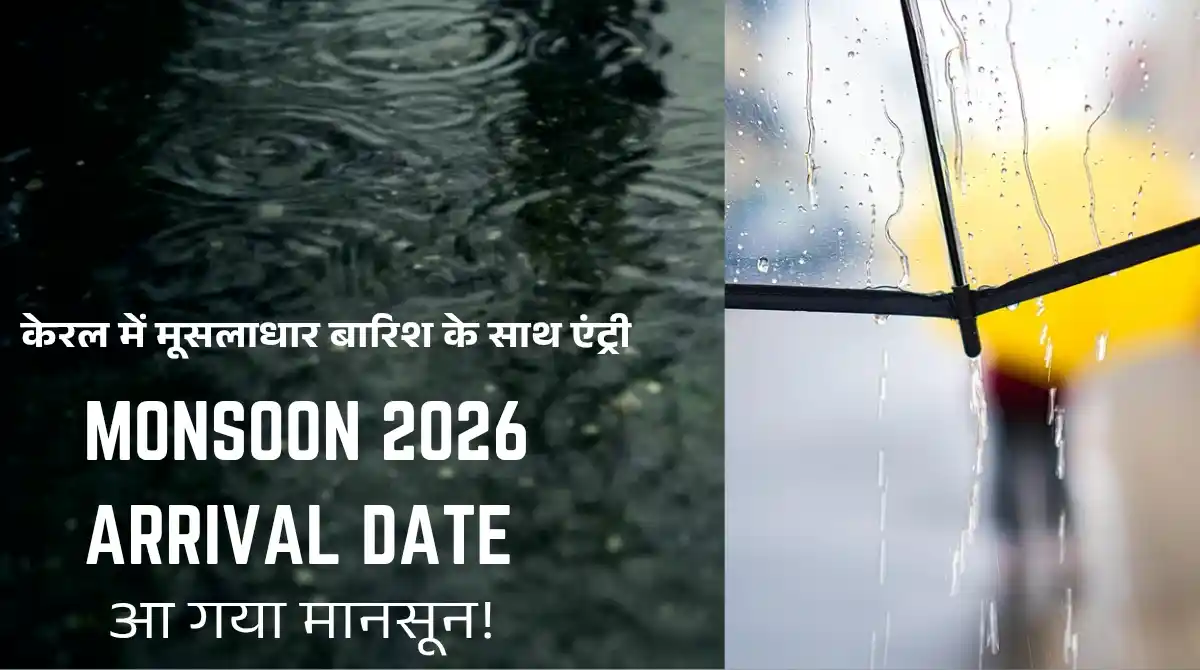 Monsoon 2026 Arrival Date