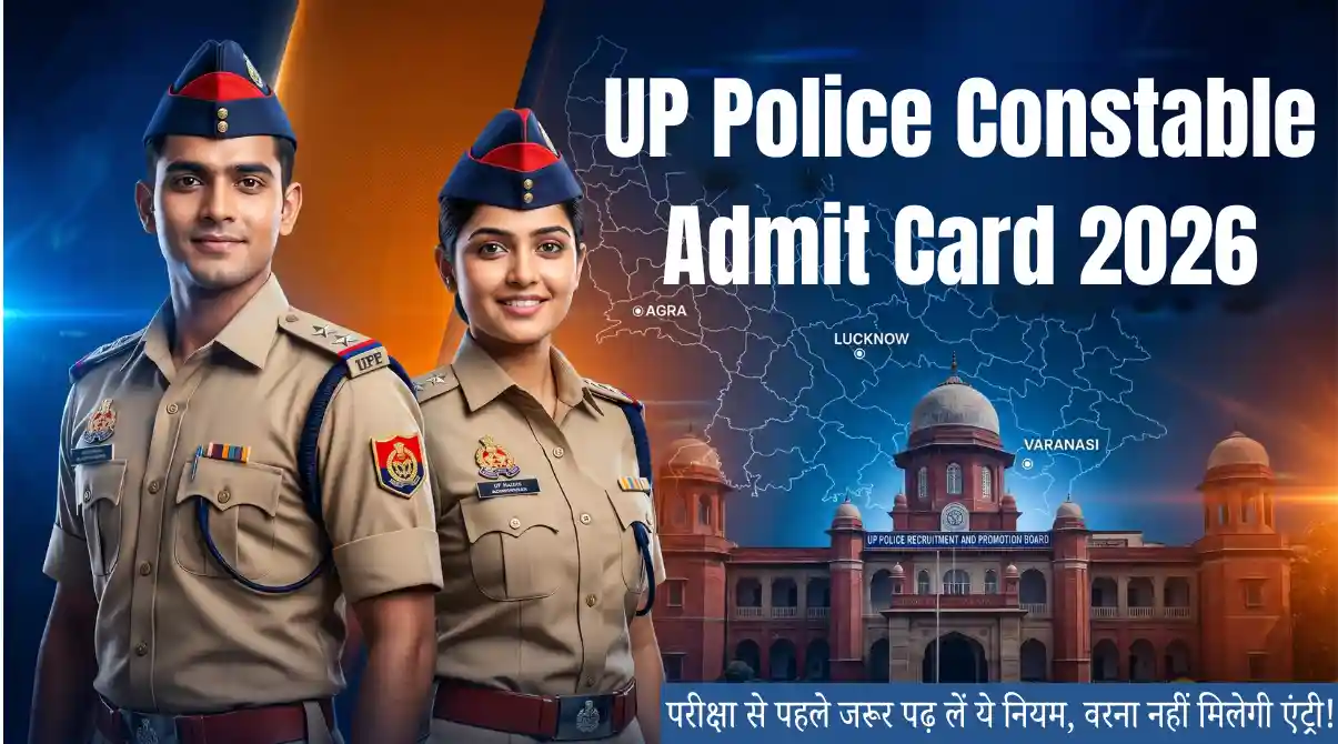 Home UP Police Constable Admit Card 2026